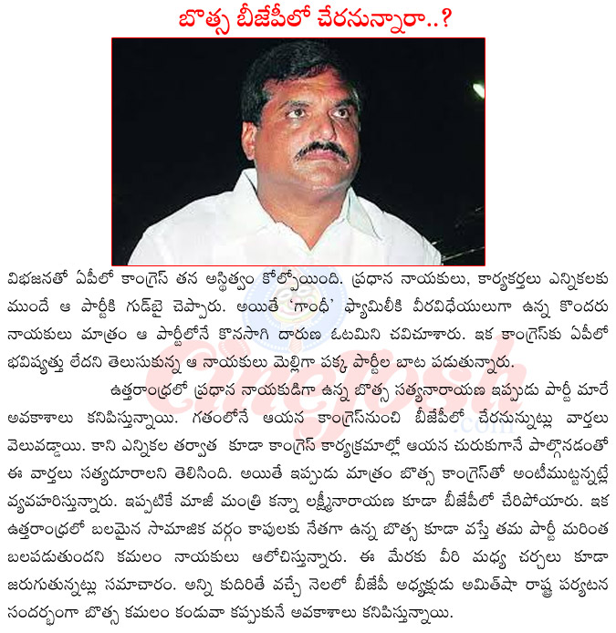 congress leader bothsa satyanarayana,bothsa satyanarayana joining bjp,ex minister bothsa satyanarayana,bothsa satyanarayana family,bothsa satyanarayana in vizayanagaram politics,bothsa satyanarayana with sonia gandhi  congress leader bothsa satyanarayana, bothsa satyanarayana joining bjp, ex minister bothsa satyanarayana, bothsa satyanarayana family, bothsa satyanarayana in vizayanagaram politics, bothsa satyanarayana with sonia gandhi